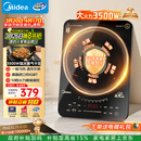 美的（Midea）电磁炉电陶炉电池炉家用猛火3500W大功率电磁灶匀火加热火锅炉一体大面板煮粥耐磨易洁CL35W7-001