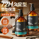 维特丝啫喱膏保湿定型男士专用啫喱水持久留香300ml湿发背头油头膏发胶