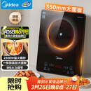 美的（Midea）家用电磁炉电陶炉电池炉2200W大功率猛火新型电磁灶一体微晶面板爆炒炒菜智能定时火锅炉MC-22MB06