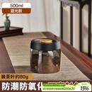 PAKCHOICE茶叶罐抽真空密封罐食品级储存茶叶咖啡豆防潮玻璃罐便携茶叶罐