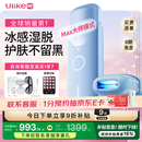 UlikeME【湿脱不加价】蓝宝石冰点脱毛仪国家补贴私处刮毛刀剃毛器全身送男女友生日礼物美容仪