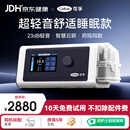 可孚BR220SW呼吸机医用智能老人家用慢阻肺肺病打鼾双水平呼吸治疗仪