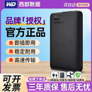 WD 2GO西数移动硬盘外置手机电脑通用2T/1T/500G新元素高速USB3.0 运费险+三年质保+可开发票 2TB  x 官方标配 数据线+硬盘包