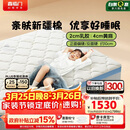 喜临门诺蓝10H升级版0胶水床垫 4CM舒脊黄麻泰国乳胶儿童垫1.5x2米偏硬