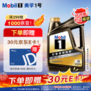 美孚（Mobil）金美孚 全合成汽机油经典表现 曜石黑金系列 0W-20SP级4L