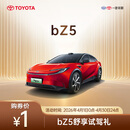 bZ5舒享试驾礼