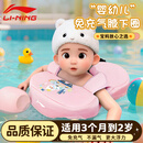 李宁婴儿游泳圈免充气儿童腋下圈2岁宝宝趴圈新生儿家用洗澡坐圈