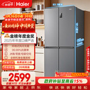 海尔（Haier）「家宴系列」465L十字门母婴冰箱风冷无霜一级能效抗菌净味BCD-465WGHTDE9S9家电国家补贴