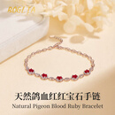 BOGLIA2.08克拉鸽血红红宝石手链18k玫瑰金红宝石手链钻石镶嵌送老婆 2.08克拉鸽血红红宝石18k玫瑰金手链