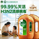 滴露消毒液消毒水衣物除菌液洗衣服地板杀菌除螨消毒喷雾片非84次氯酸 【专业消毒】松木1.8L*2瓶