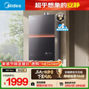 美的【安睡M9 Max增压款】16升三大一级静音强增压 恒温大水量家用 燃气热水器 以旧换新上门安装 