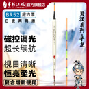 米极江湖BR52夜光漂新品增韧硬尾浮漂日夜两用电子漂高灵敏醒目鱼漂底钓 象牙白 BR52 -1号 吃铅:2.5g