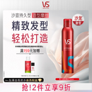 沙宣持久型造型摩丝250ml发型定型喷雾强力泡沫发蜡发胶持久造型男女