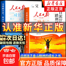 【官方正版】人民日报励志成长书 自泥泞出发 父母的辛苦 人民日报励志2册 人民日报励志成长书2册 【推荐2册】自泥泞出发+父母的辛苦