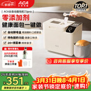 北美电器面包机全自动一体机 家用烤面包机和面机早餐机 可预约 智能撒料 高成功率 彩色触屏 T3pro