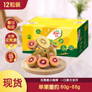 佳沛（zespri）新西兰 新果季海运 红奇异果 12粒 单果80-88g 猕猴桃