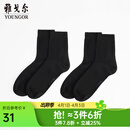 雅戈尔（YOUNGOR）袜子男士四季袜优选棉弹面料男士袜子透气舒爽2双装2025新品 黑色VNWZ920074AFQ 均码