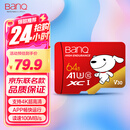 banq&JOY联名款 64GB TF（MicroSD）存储卡U3 C10 A1 V30 4K 高速款行车记录仪&监控摄像头手机内存卡