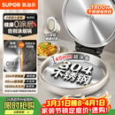 苏泊尔（SUPOR）电饼铛 0涂层304不锈钢 电饼档家用 煎饼锅烤肉锅 烙饼锅早餐机煎烤机 40mm加深 JJ30A830
