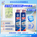 家安（HomeAegis）空调清洗剂消毒剂360ml*2甲流（挂壁机除菌祛味 杀菌率99.9999%）