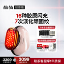 极萌【任豪同款】3代胶原炮美容仪礼盒胶原促生提拉紧致抗皱淡纹嫩肤水光结婚生日礼物送女友送妈妈