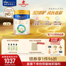 美素佳儿（Friso）皇家幼儿配方奶粉3段（1-3岁幼儿适用）800g*3罐 乳铁蛋白