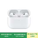 Apple/苹果 AirPods Pro (第二代) 搭配MagSafe充电盒 (USB-C) 苹果耳机 蓝牙耳机 适用iPhone/iPad/Mac