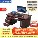 盛浪电脑桌工位办公桌老板桌办公室写字台书桌子1.2米带键盘托贴纸皮