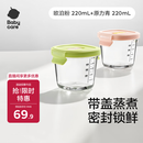 babycare婴儿辅食盒玻璃宝宝辅食保鲜工具便携防漏蒸煮冷冻储存青+粉220ml