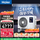 海尔中央空调云舒风管机一拖一客厅 3匹一级能效 纯铜管 云璟pro升级款 KFRd-72NW/72ECD81 国家补贴 