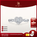 DR【爱神厄洛斯情钻】求婚钻戒铂金天然钻石戒指DRHEART我心如一 【现货闪发】TOP*10分F色VS2【共约24分】