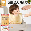 贝肽斯宝宝吃饭围兜春秋婴儿围嘴辅食饭兜超软硅胶儿童防水防油饭日光黄