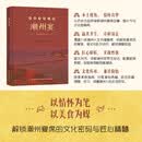 潮州宴(世界美食之都）；潮州八大特色宴席，详细阐述了每类宴席中菜品的独特寓意 美食大赛