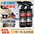 【买1送1】浓缩翻新护理剂 一喷一擦去污翻新旧车变新车 PY 买1送1 【到手2大瓶】