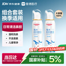 维德（WELLDAY）儿童生理盐水洗鼻器海盐水鼻腔喷雾鼻窦炎喷剂鼻塞清洗器100ml*2