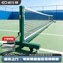 威仕顿赛级匹克球网架 比赛室内户外匹克球柱移动钢制匹克球架 6.86米