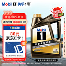 美孚（Mobil）金美孚 全合成汽机油经典表现 曜石黑金系列 0W-20SP级4L