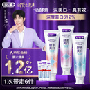 舒客美白酵素牙膏去黄去牙渍清新减轻口臭含氟防蛀120g*3包装新旧随机