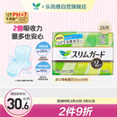 乐而雅花王进口零触感特薄透气日用卫生巾20.5cm28片姨妈巾京东自营囤货