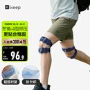 Keep专业【双向髌骨带护膝】固定带跑步跳绳登山羽毛球半月板膝盖防护