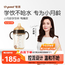 世喜婴儿鸭嘴杯6个月以上学饮杯PPSU喝水奶瓶防呛重力球吸管水杯300ml