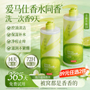 京东京造净透控油沐浴露持久留香72小时控油滋润保湿沐浴乳液男女士金榜