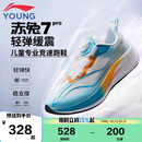 李宁童鞋儿童跑步鞋男大童赤兔7PRO YOUNG回弹稳定运动鞋35YKFU028-13