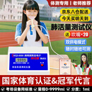 肺活量测试仪中小大学生体质测试体检计肺活量吹嘴中考呼吸训练器 【京配八仓次日达·插电/电池两用】配吹嘴20个