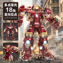 漫威（Marvel）钢铁侠手办MK44反浩克装甲超可动模型摆件复仇者 18处发光位点