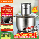 苏泊尔（SUPOR）绞肉机家用 绞馅机 碎肉机 电动多功能料理搅拌打肉饺子肉馅蒜蓉机JRJ02S-G200