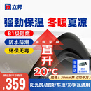 立邦保温棉隔热棉隔热板防晒膜屋顶楼顶阳光房自粘材料铝箔耐高温 【国标B1阻燃】30mm厚10平方