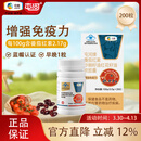 屯河中粮番茄红素沙棘籽油红花籽油软胶囊增强免疫力500mg/粒*200粒