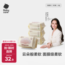babycare面膜柔巾婴儿干湿两用一次性洗脸巾小熊巾加厚绵柔巾 80抽*4包