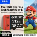 奥睿科（ORICO）Switch2内存卡MicroSD Express 大疆pocket3储存卡 action5运动相机tf卡 兼容无人机 512GB内存卡【读速900MB/S】